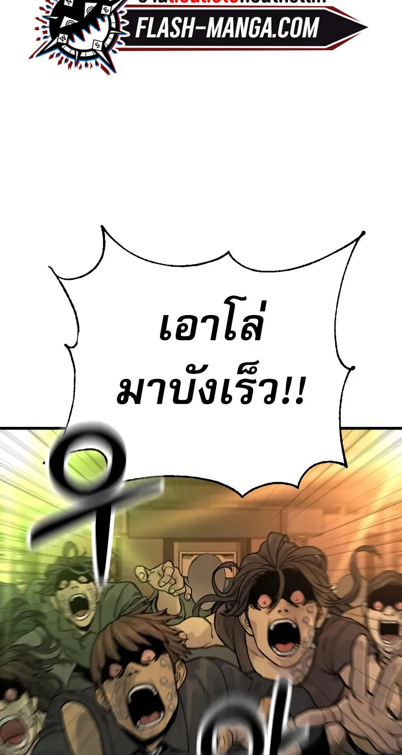 Return of the Bloodthirsty Police - หน้า 1