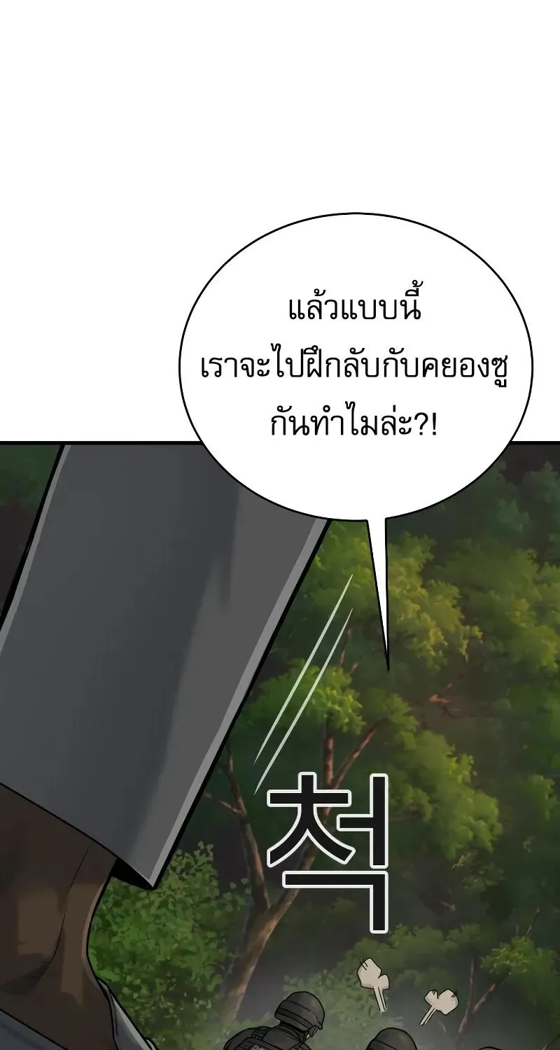 Return of the Bloodthirsty Police - หน้า 102