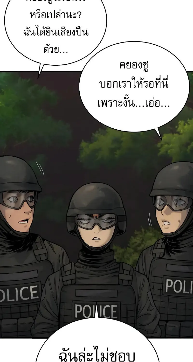 Return of the Bloodthirsty Police - หน้า 99