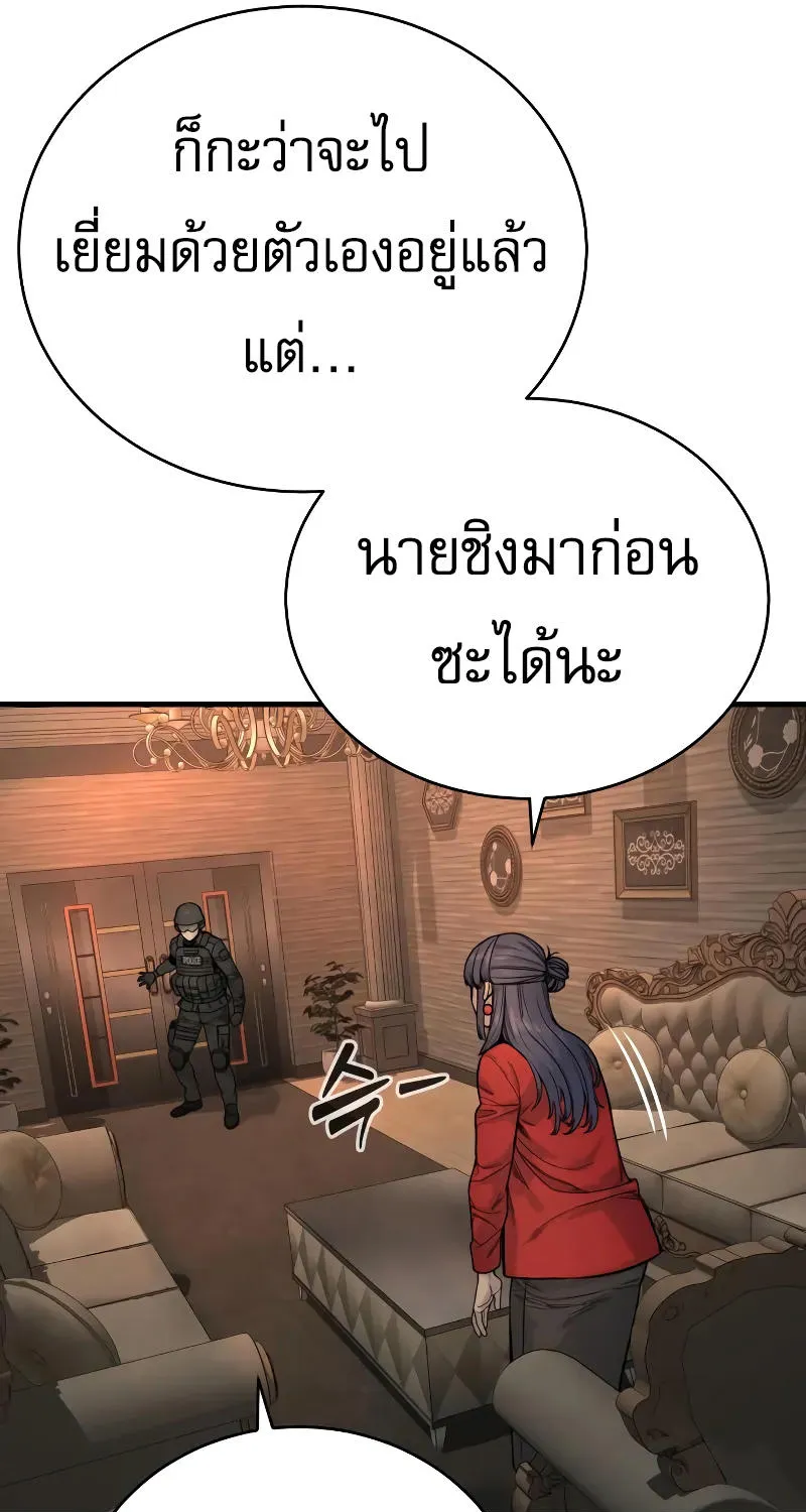 Return of the Bloodthirsty Police - หน้า 101