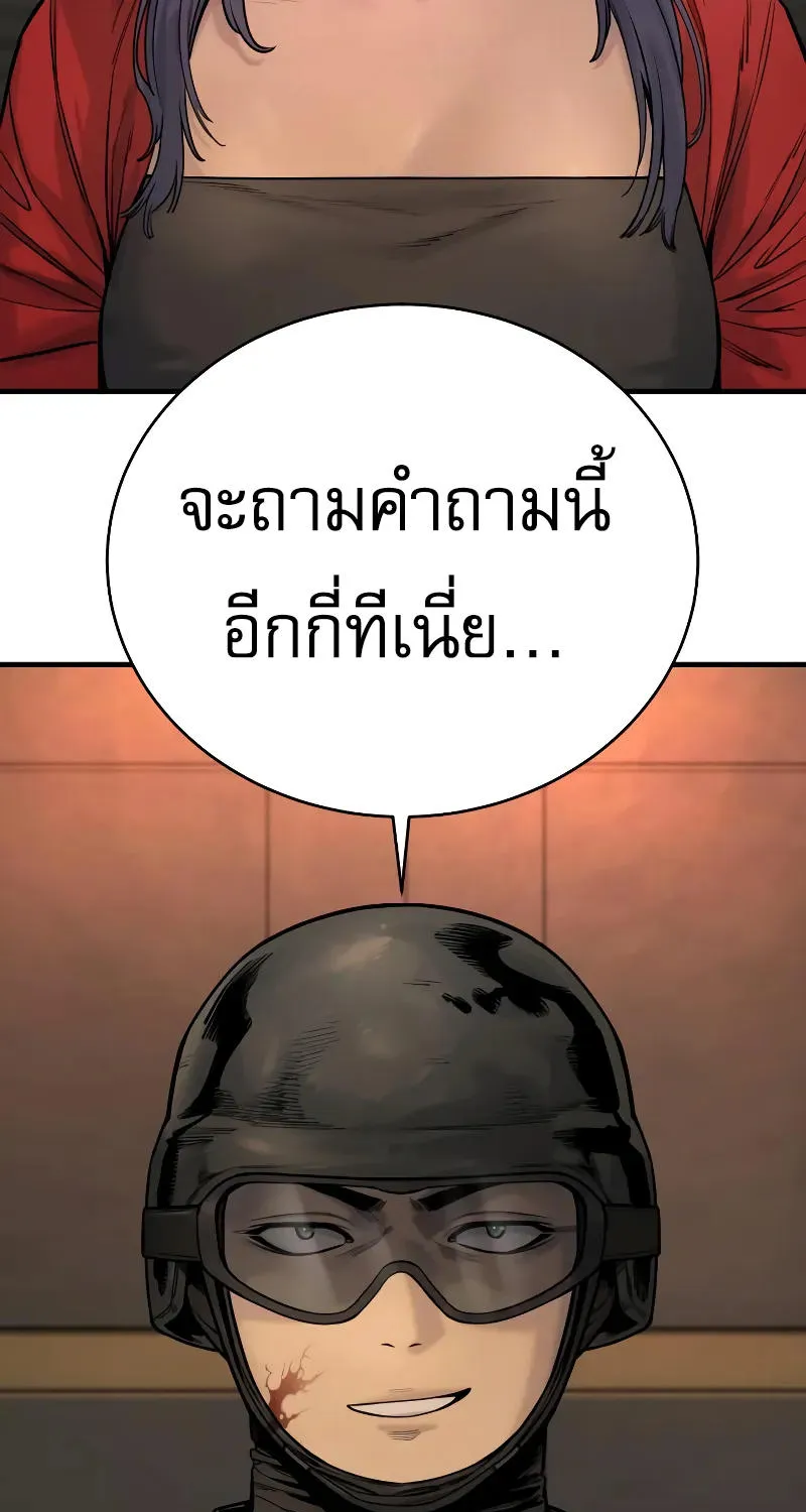 Return of the Bloodthirsty Police - หน้า 105