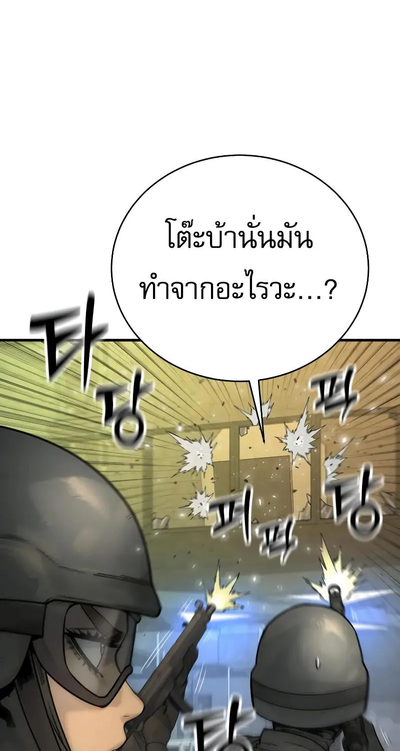 Return of the Bloodthirsty Police - หน้า 28