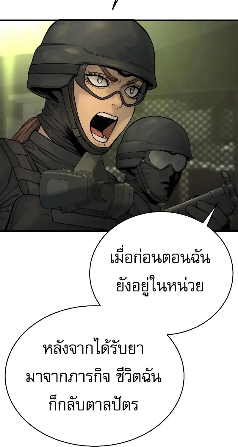 Return of the Bloodthirsty Police - หน้า 37