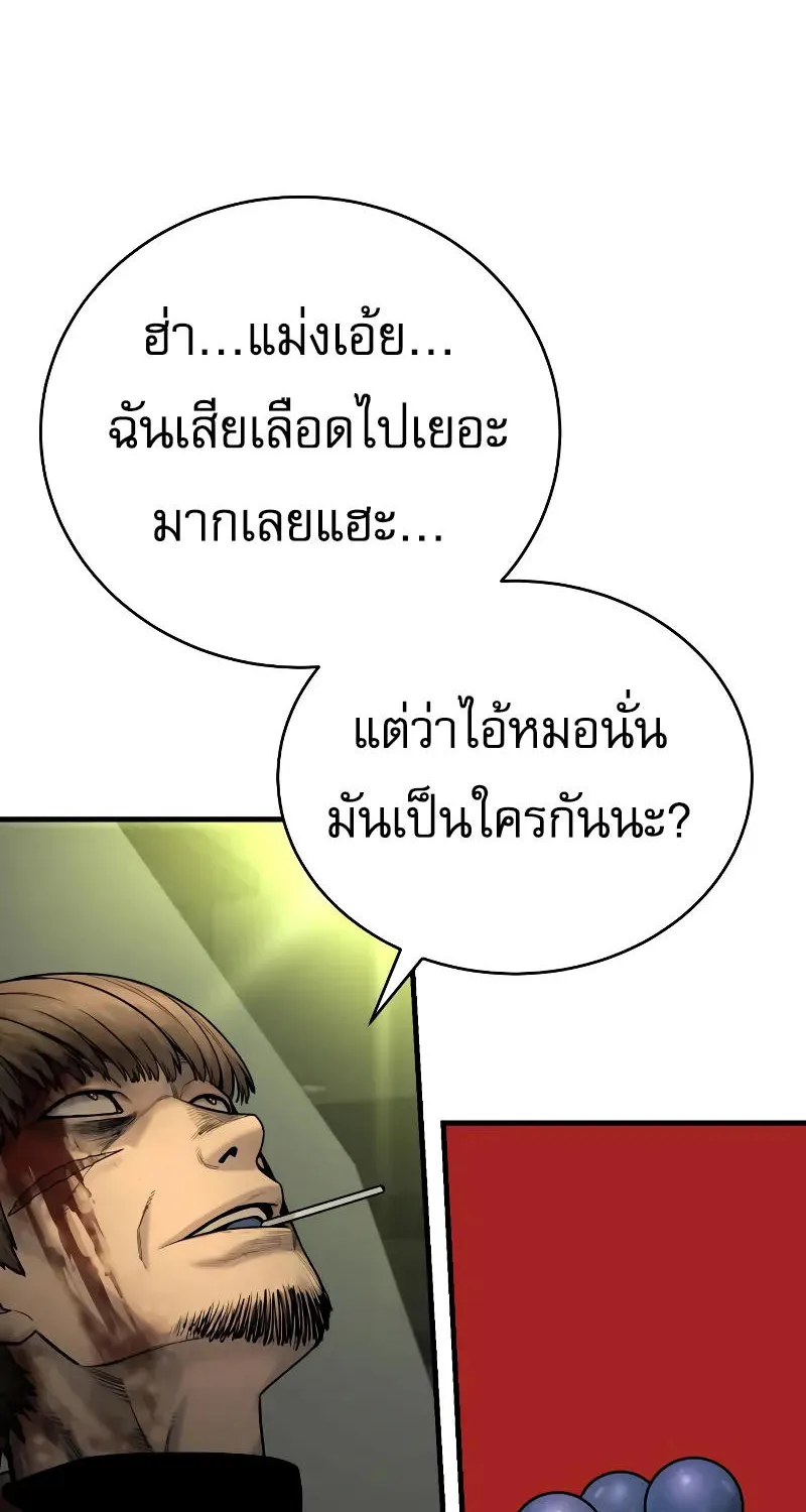 Return of the Bloodthirsty Police - หน้า 64