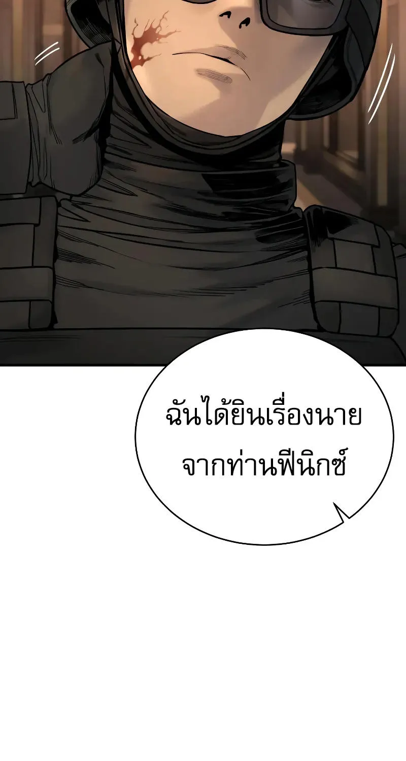 Return of the Bloodthirsty Police - หน้า 99