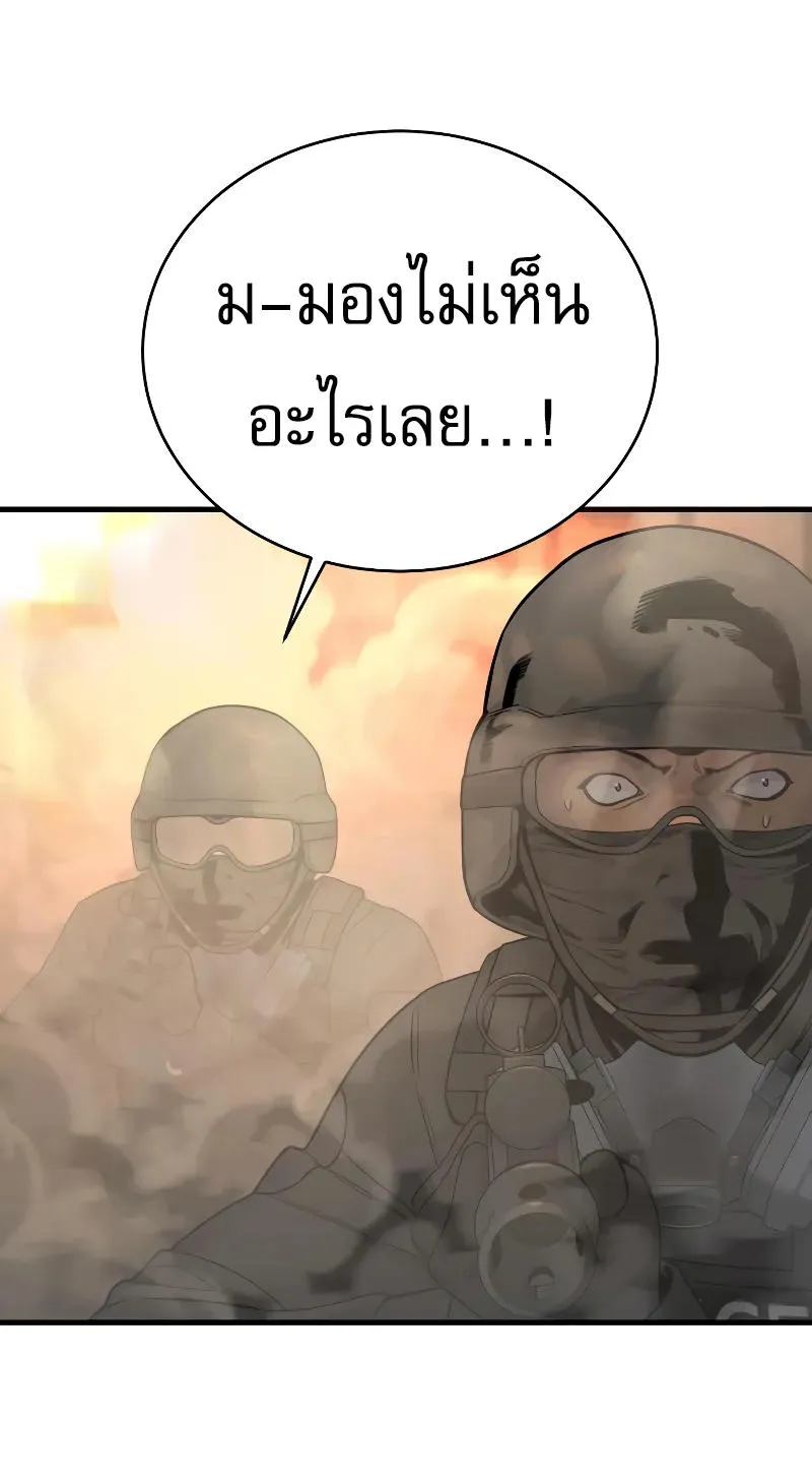 Return of the Bloodthirsty Police - หน้า 52