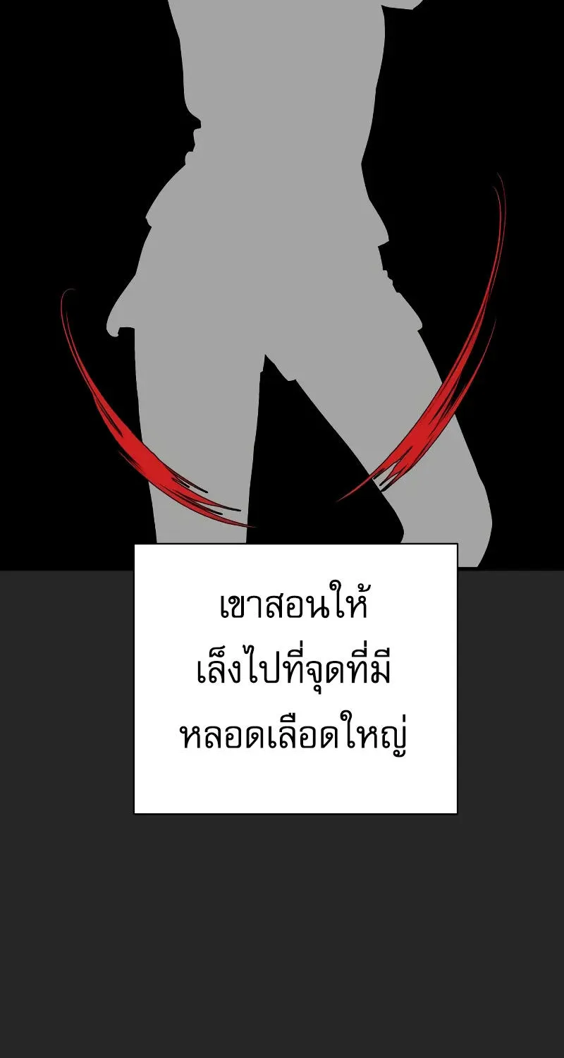 Return of the Bloodthirsty Police - หน้า 7