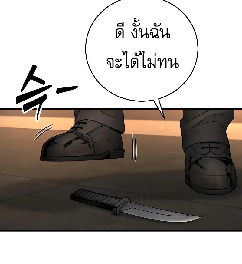 Return of the Bloodthirsty Police - หน้า 92