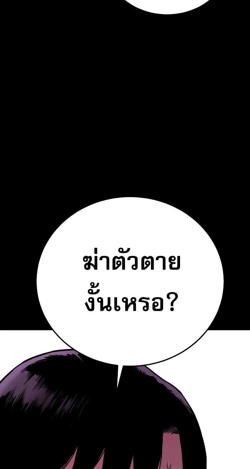 Return of the Bloodthirsty Police - หน้า 13