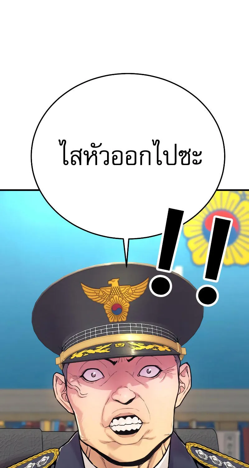 Return of the Bloodthirsty Police - หน้า 71