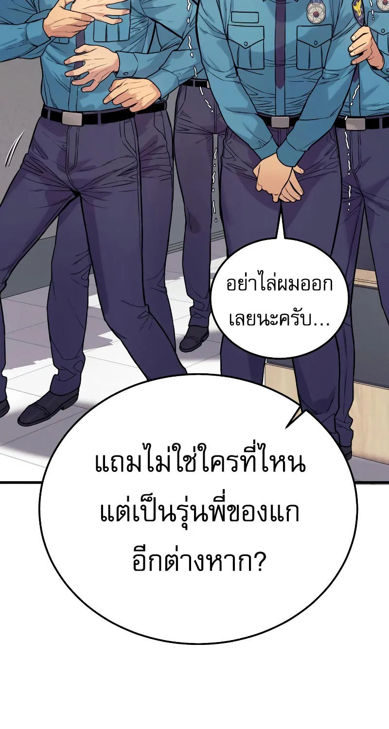 Return of the Bloodthirsty Police - หน้า 74