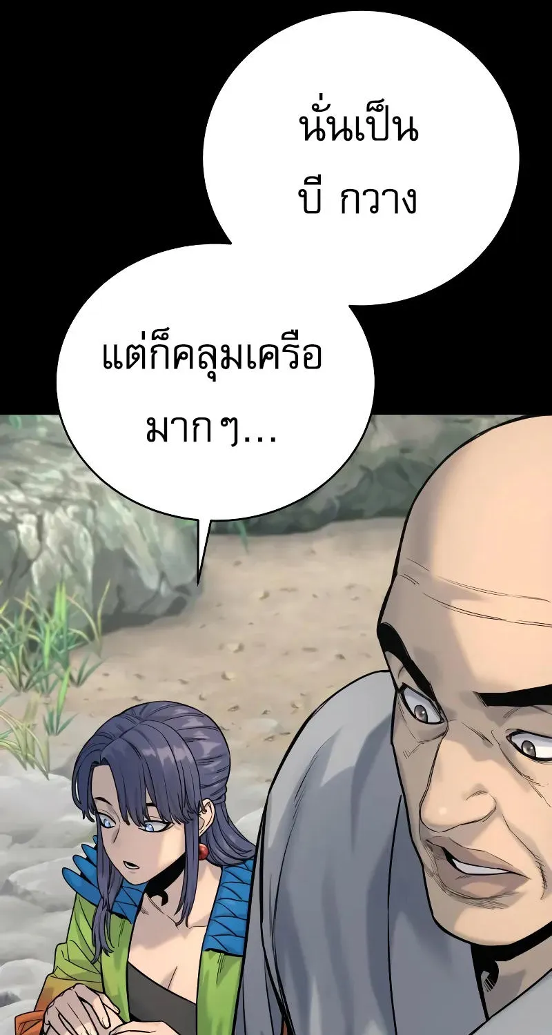 Return of the Bloodthirsty Police - หน้า 12