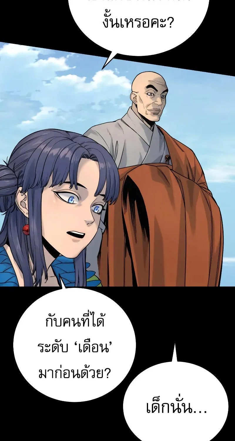 Return of the Bloodthirsty Police - หน้า 16