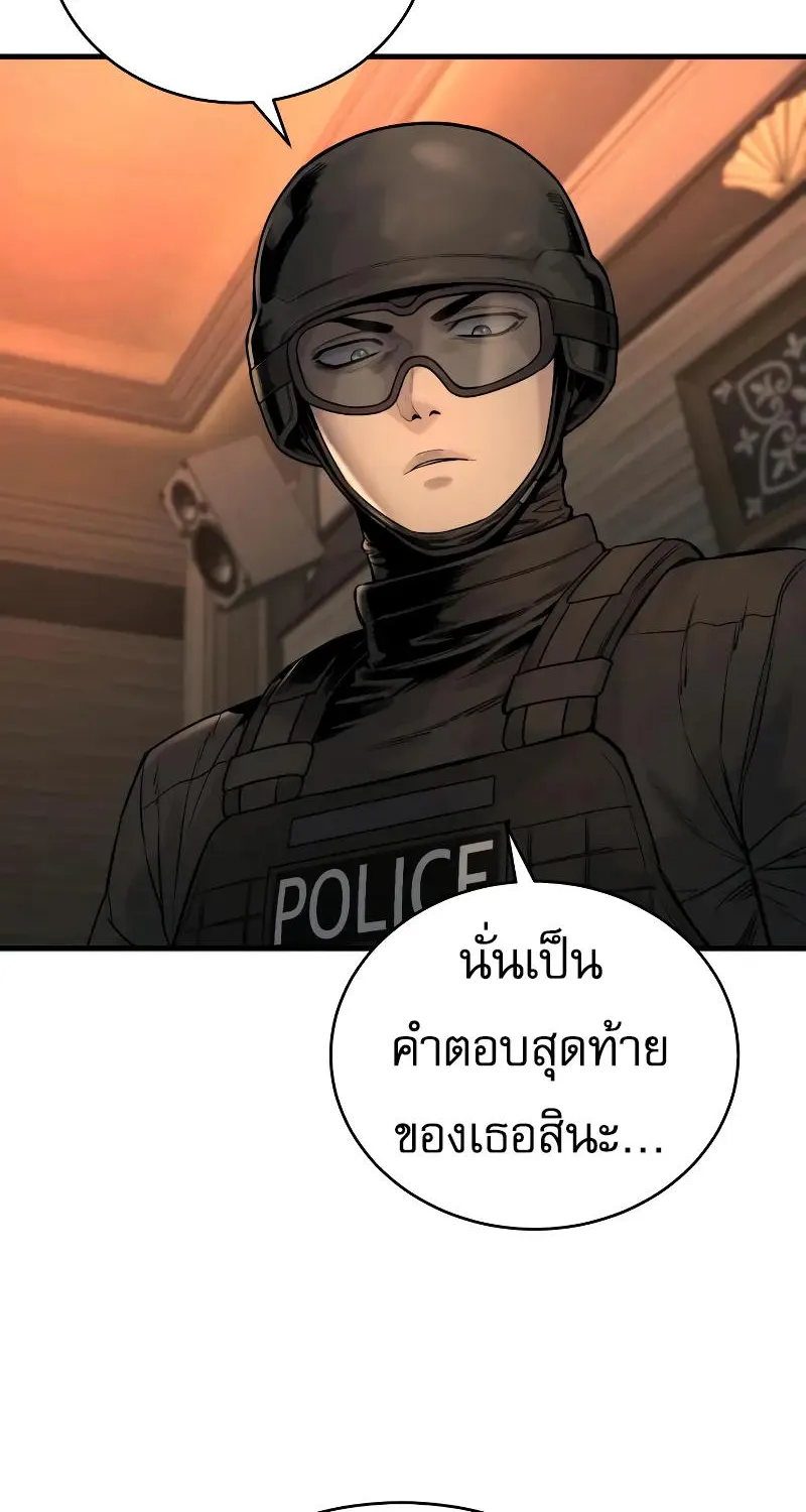 Return of the Bloodthirsty Police - หน้า 80