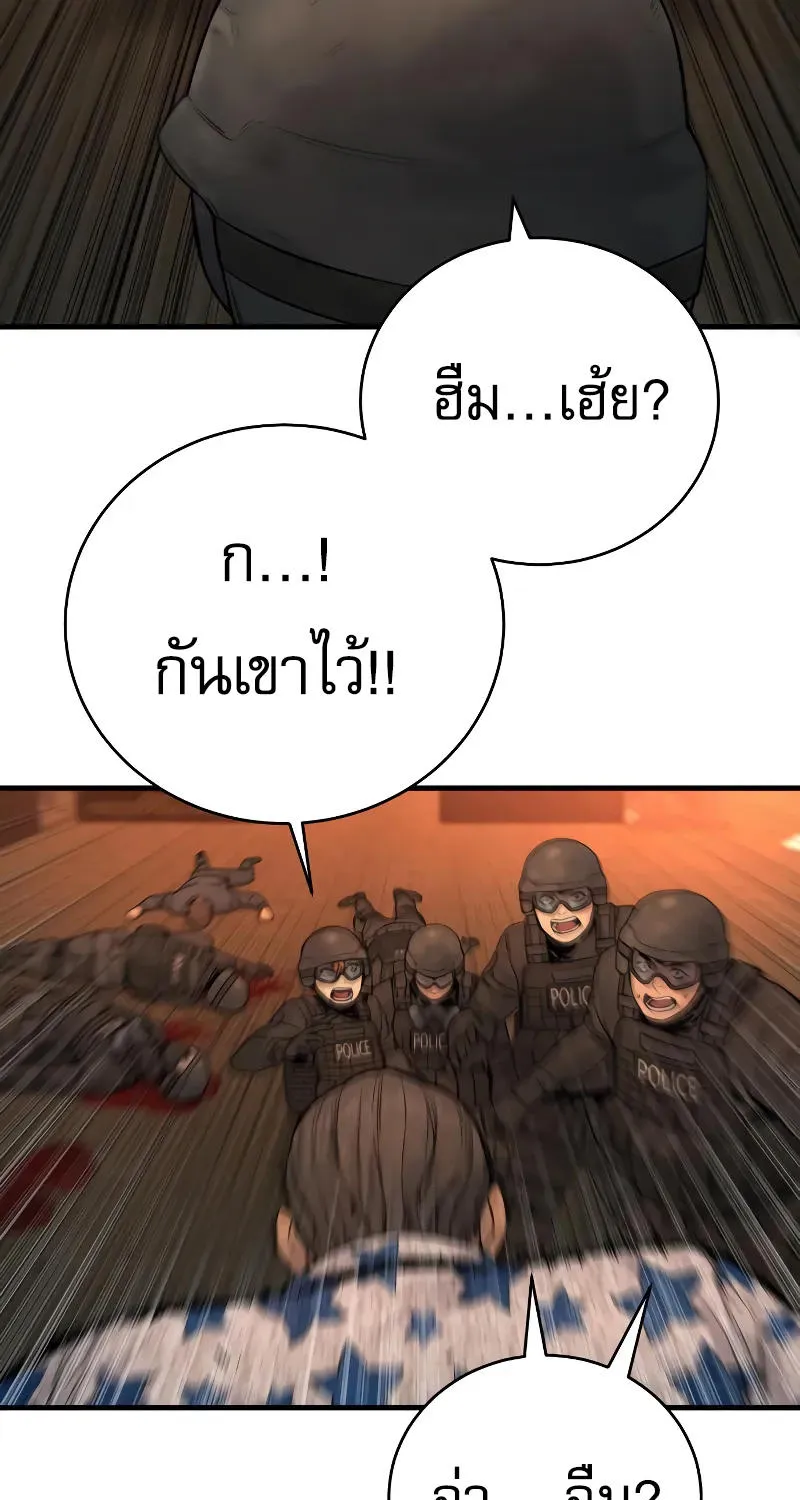 Return of the Bloodthirsty Police - หน้า 12