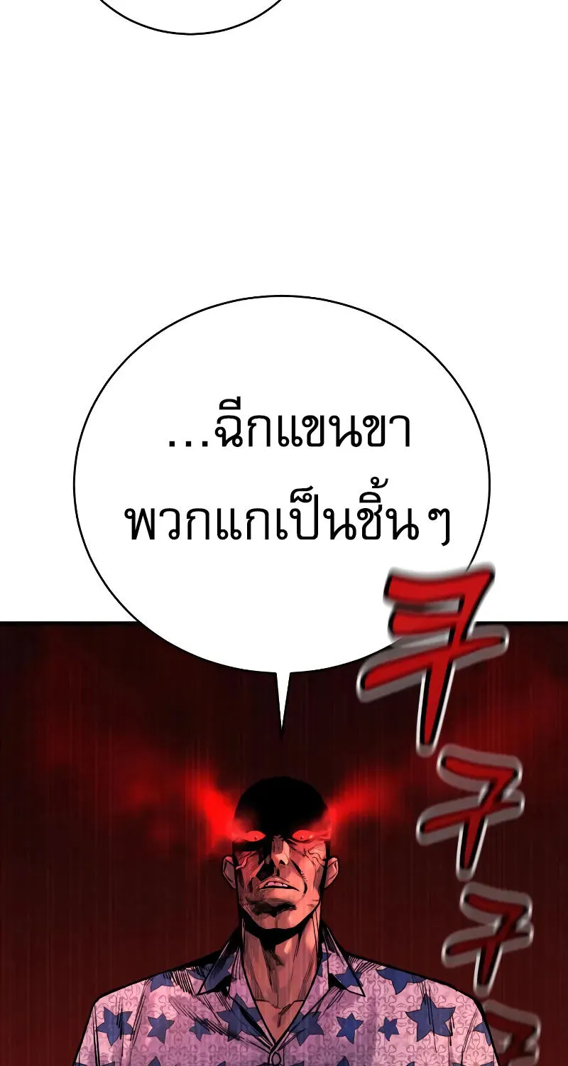 Return of the Bloodthirsty Police - หน้า 17