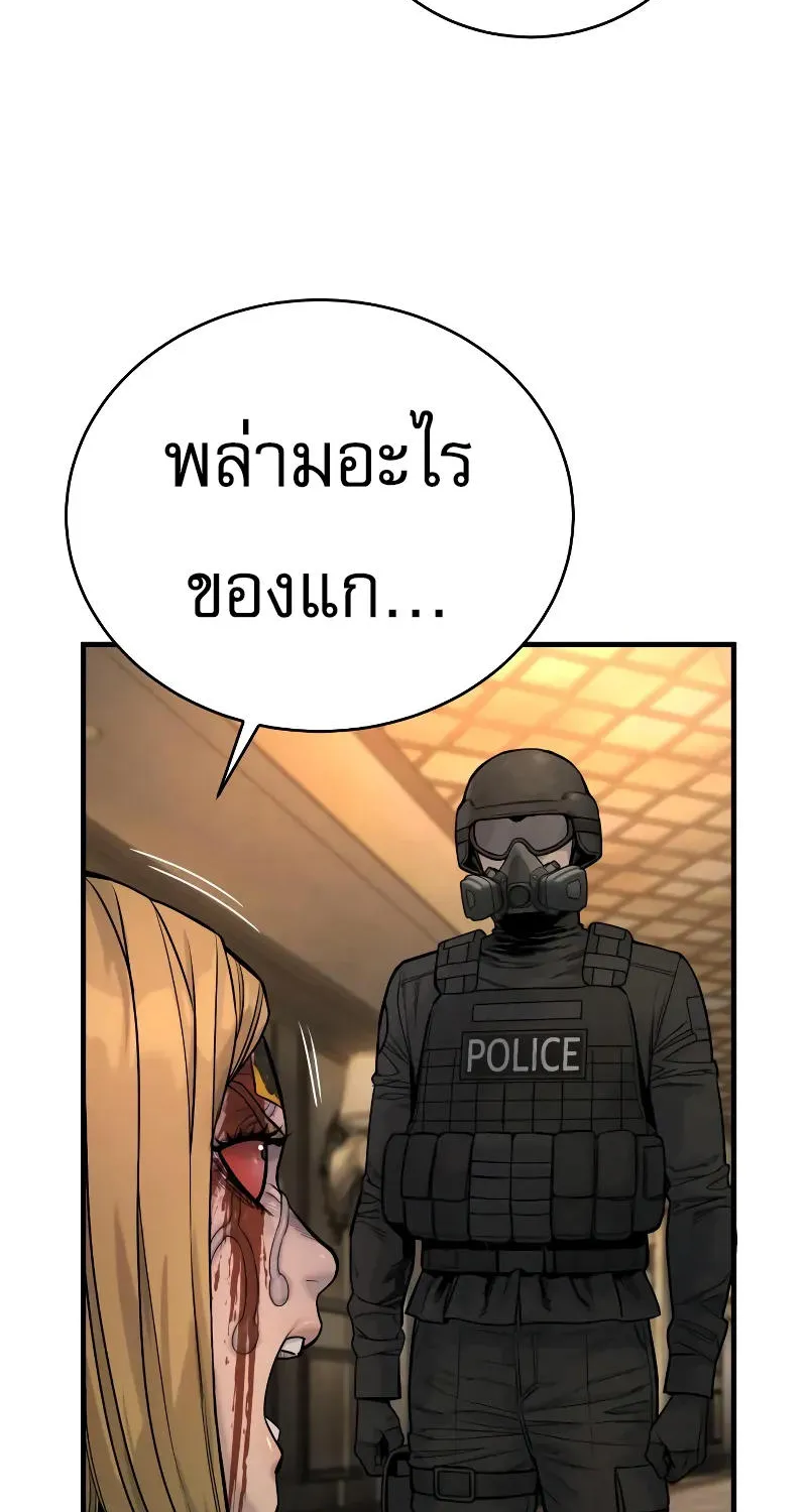 Return of the Bloodthirsty Police - หน้า 73