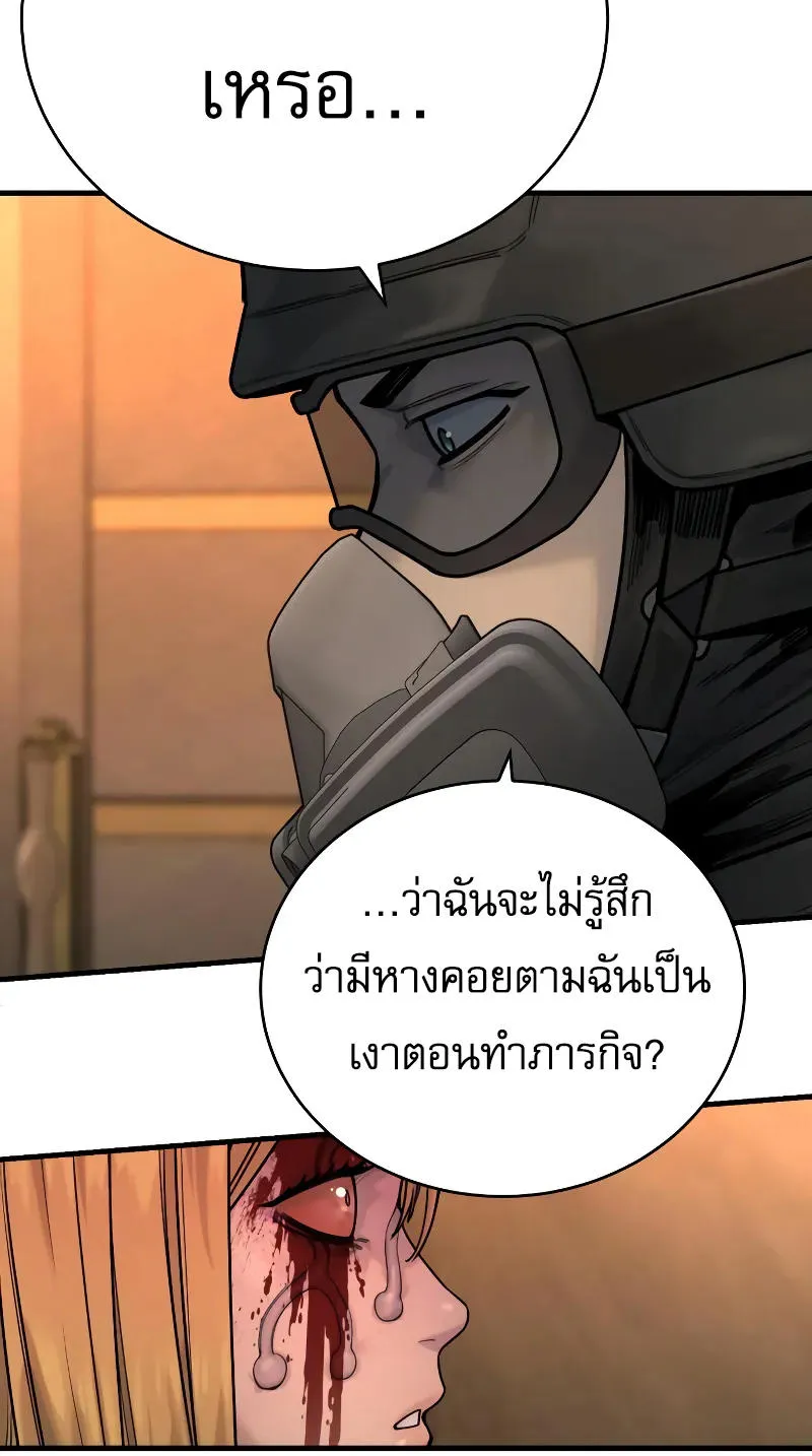 Return of the Bloodthirsty Police - หน้า 83