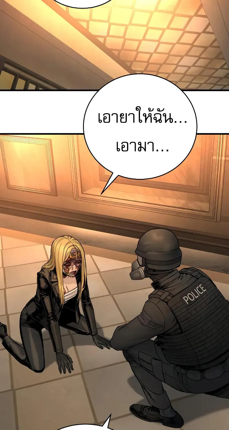 Return of the Bloodthirsty Police - หน้า 47