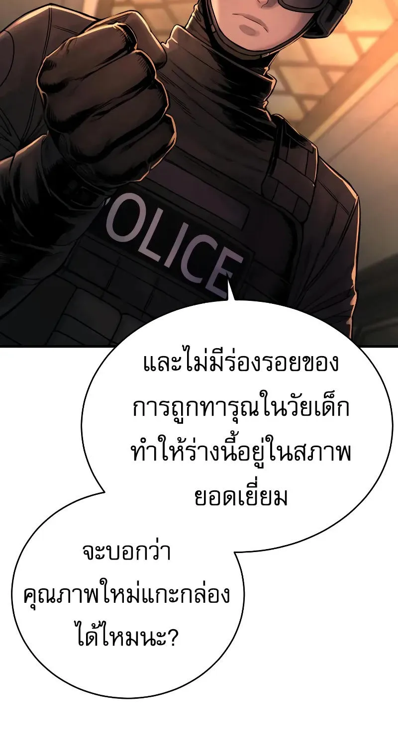 Return of the Bloodthirsty Police - หน้า 73