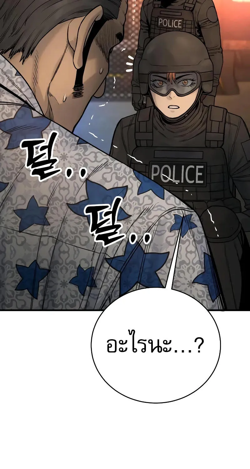 Return of the Bloodthirsty Police - หน้า 94