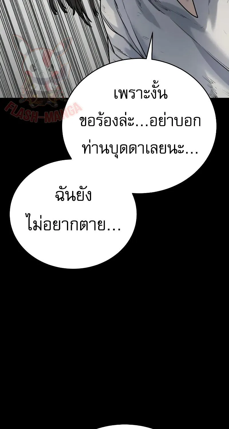 Return of the Bloodthirsty Police - หน้า 49