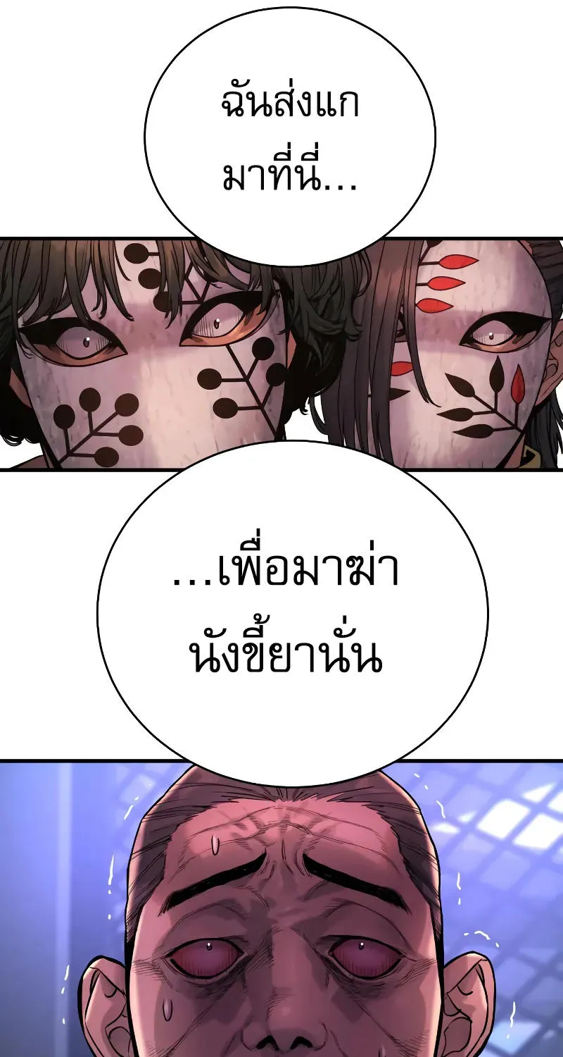 Return of the Bloodthirsty Police - หน้า 8