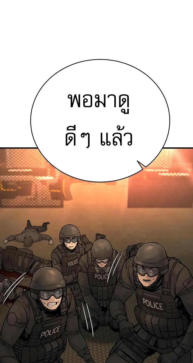 Return of the Bloodthirsty Police - หน้า 1