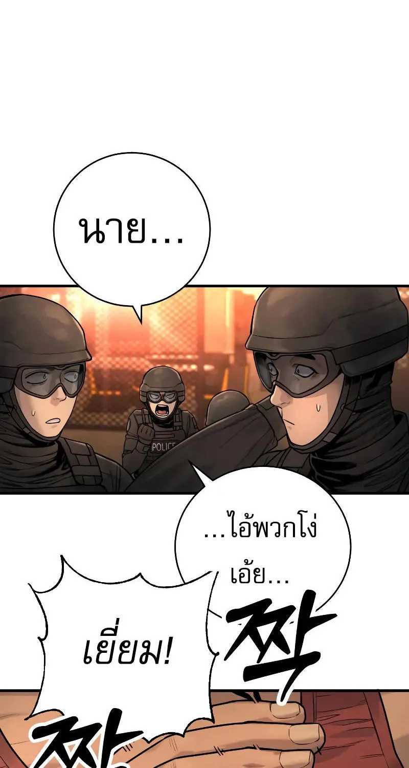 Return of the Bloodthirsty Police - หน้า 14