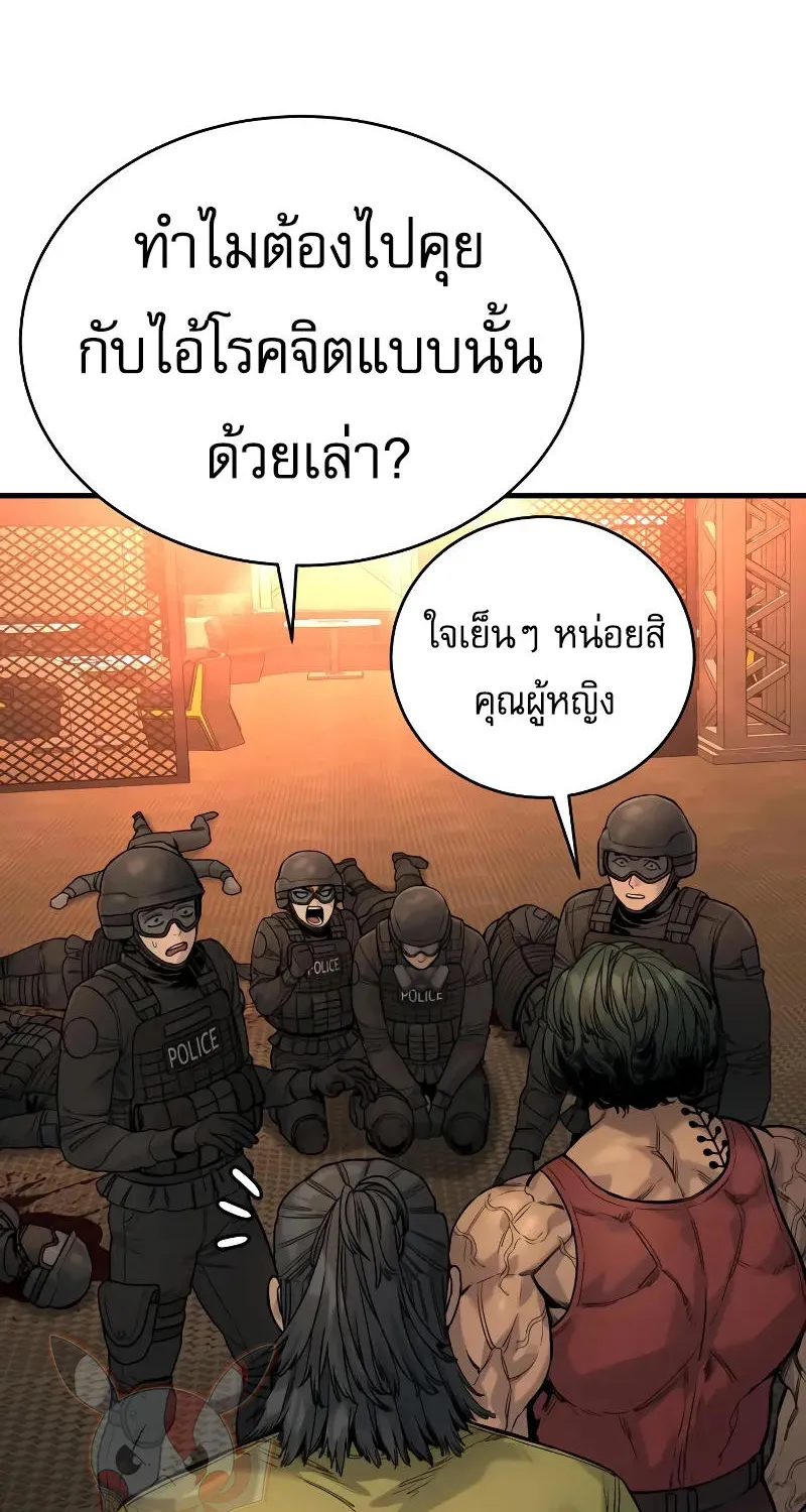 Return of the Bloodthirsty Police - หน้า 19