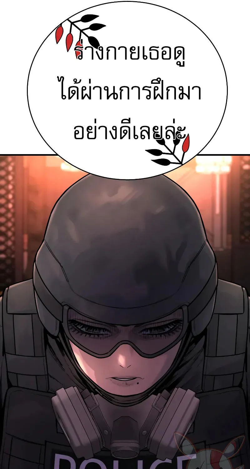 Return of the Bloodthirsty Police - หน้า 23