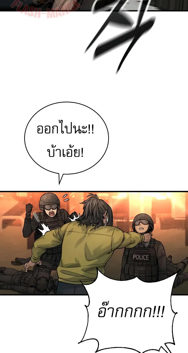 Return of the Bloodthirsty Police - หน้า 26