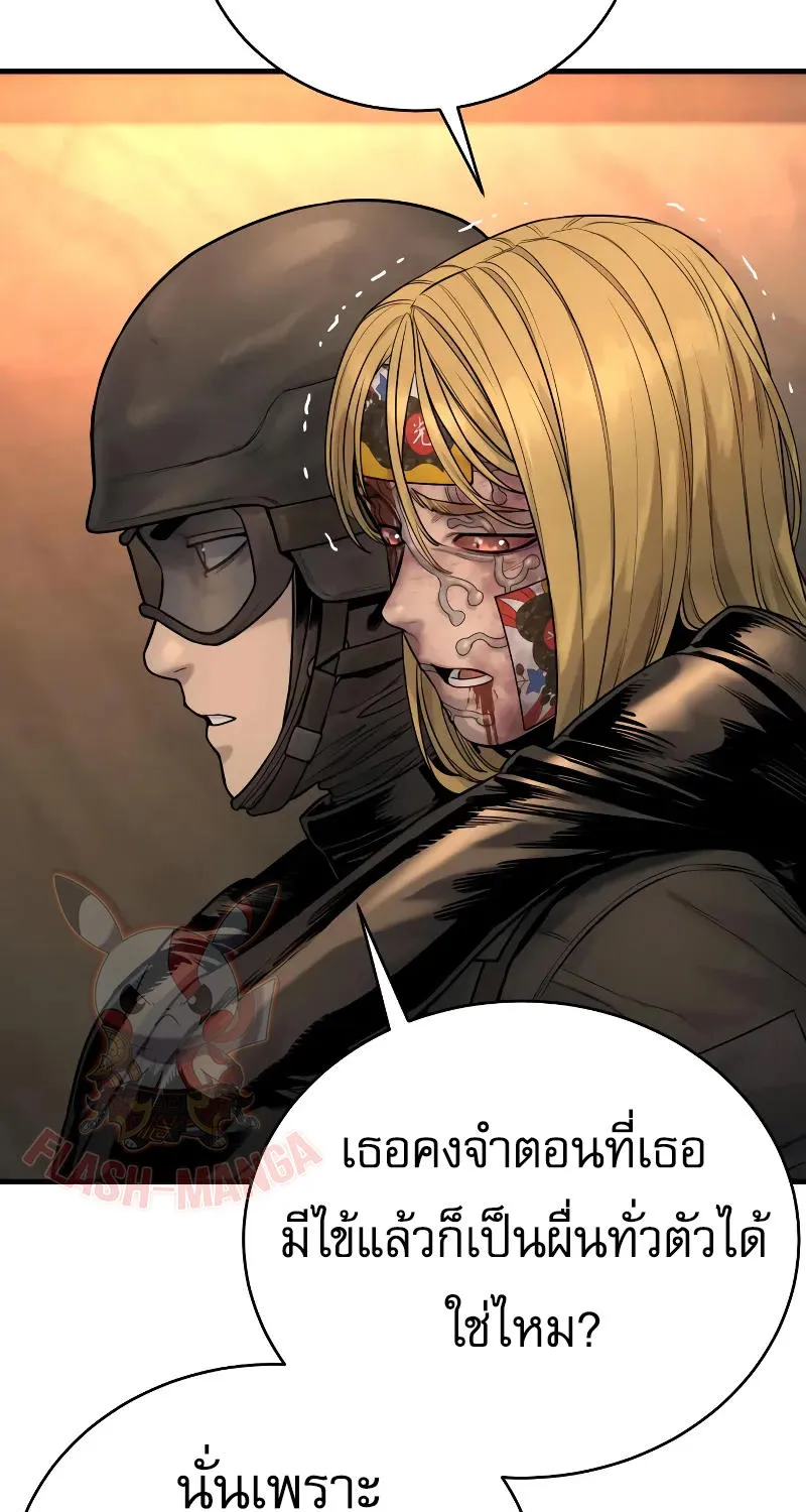 Return of the Bloodthirsty Police - หน้า 66