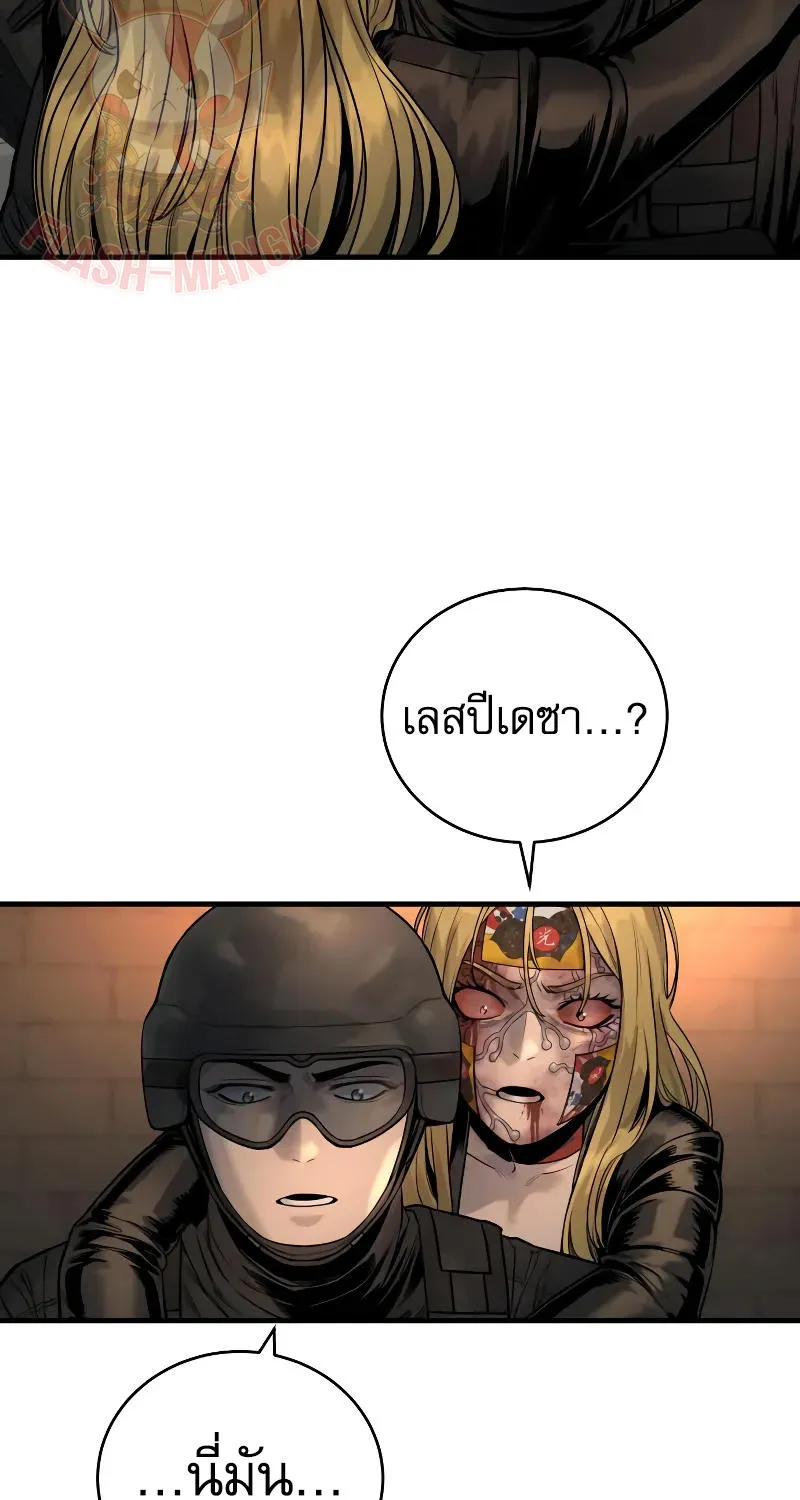 Return of the Bloodthirsty Police - หน้า 95