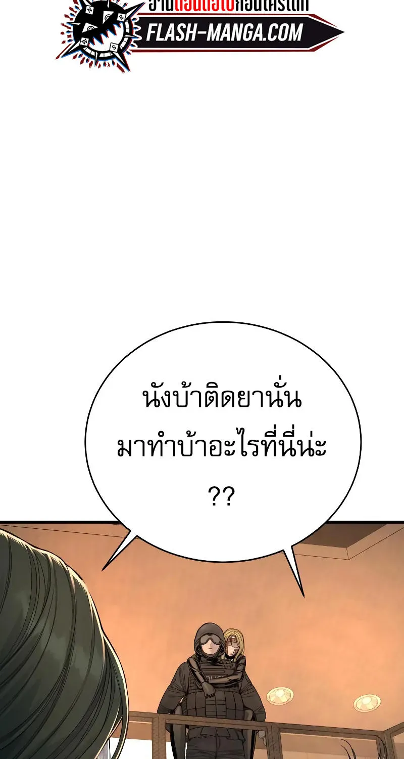 Return of the Bloodthirsty Police - หน้า 27