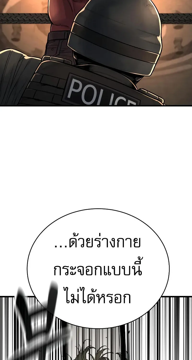 Return of the Bloodthirsty Police - หน้า 57