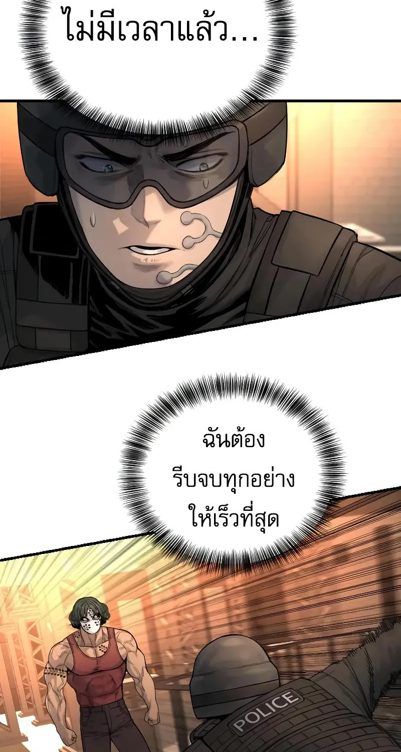 Return of the Bloodthirsty Police - หน้า 71