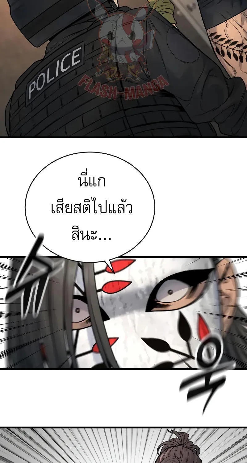 Return of the Bloodthirsty Police - หน้า 67