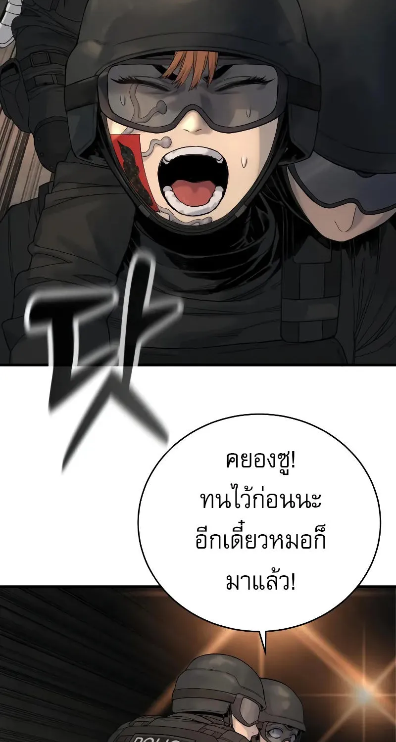 Return of the Bloodthirsty Police - หน้า 77