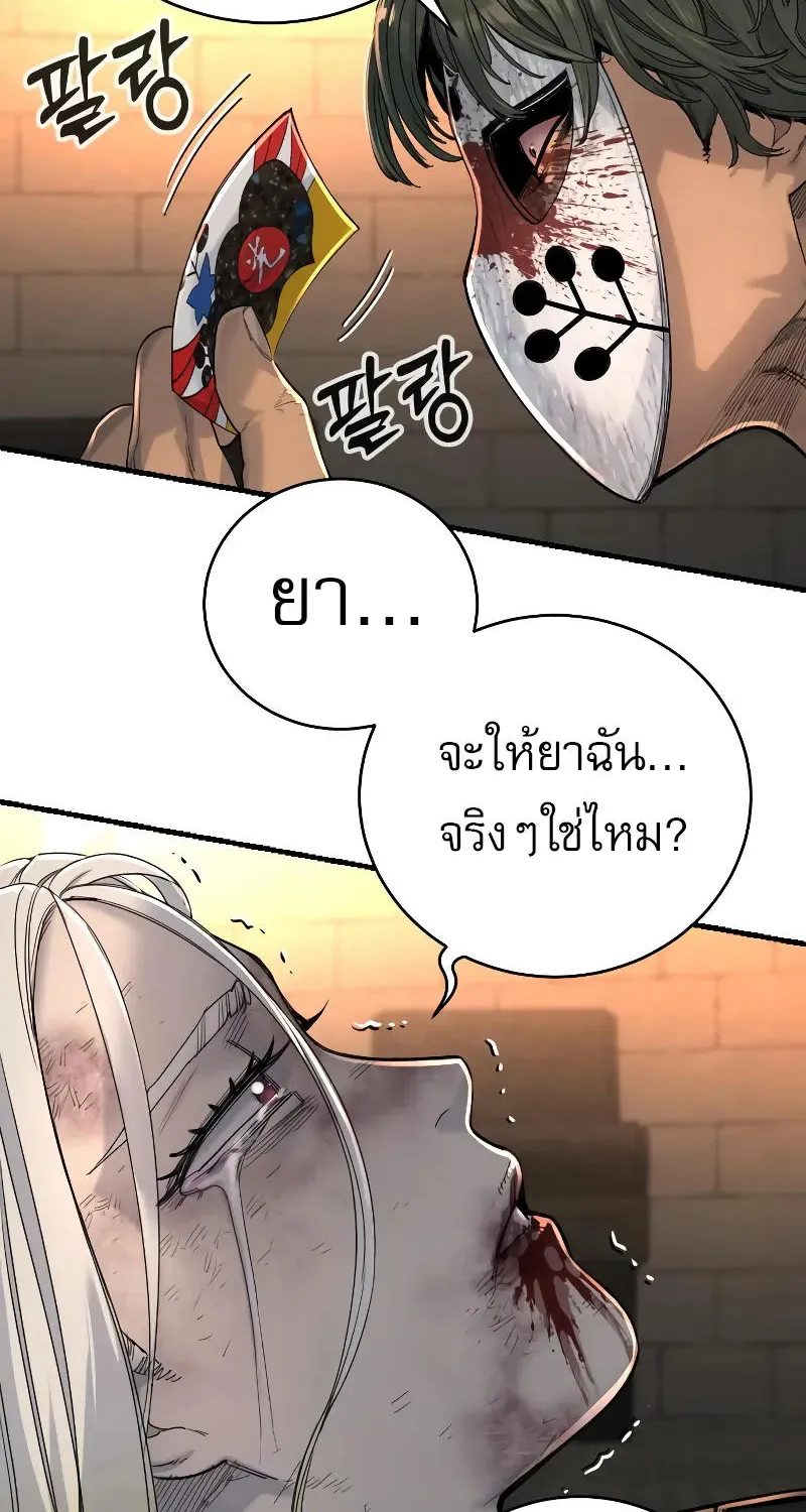 Return of the Bloodthirsty Police - หน้า 48