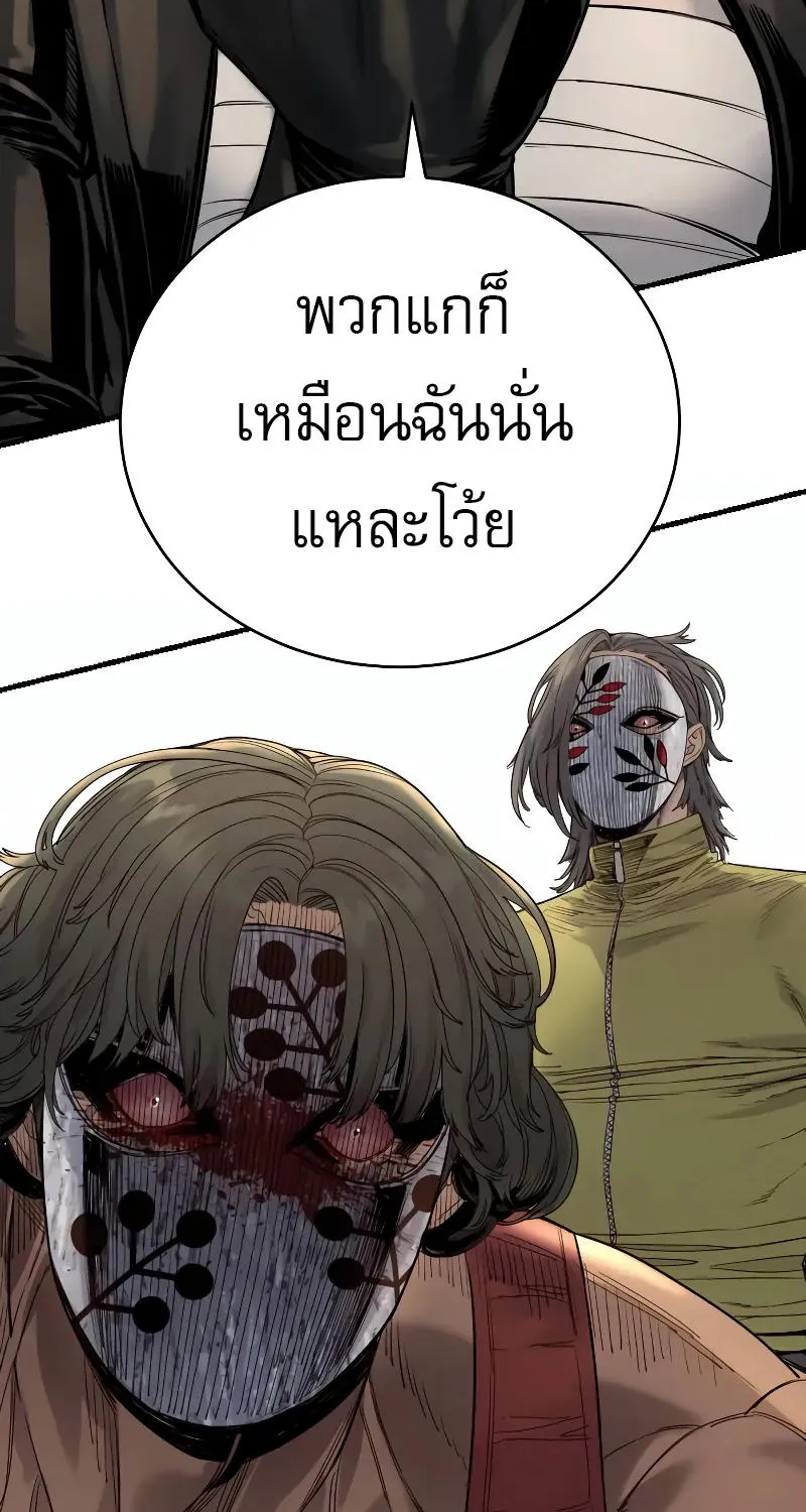 Return of the Bloodthirsty Police - หน้า 57