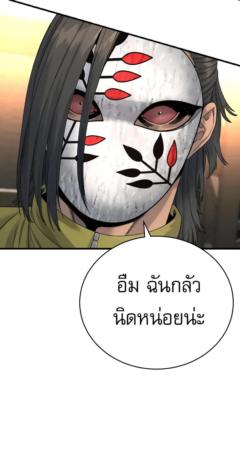 Return of the Bloodthirsty Police - หน้า 78