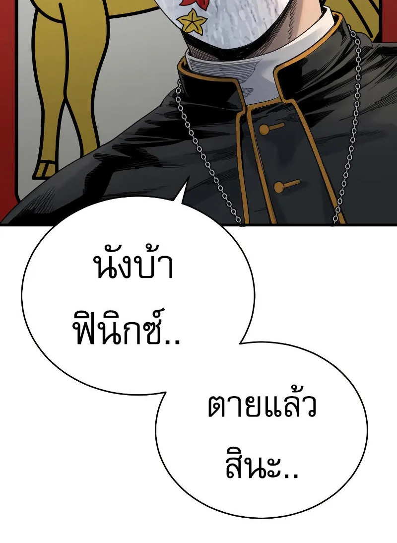 Return of the Bloodthirsty Police - หน้า 61