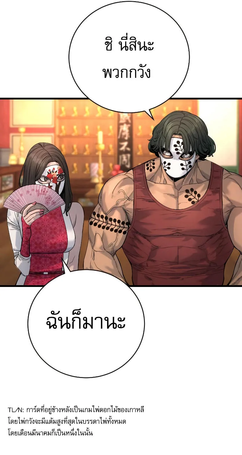 Return of the Bloodthirsty Police - หน้า 70