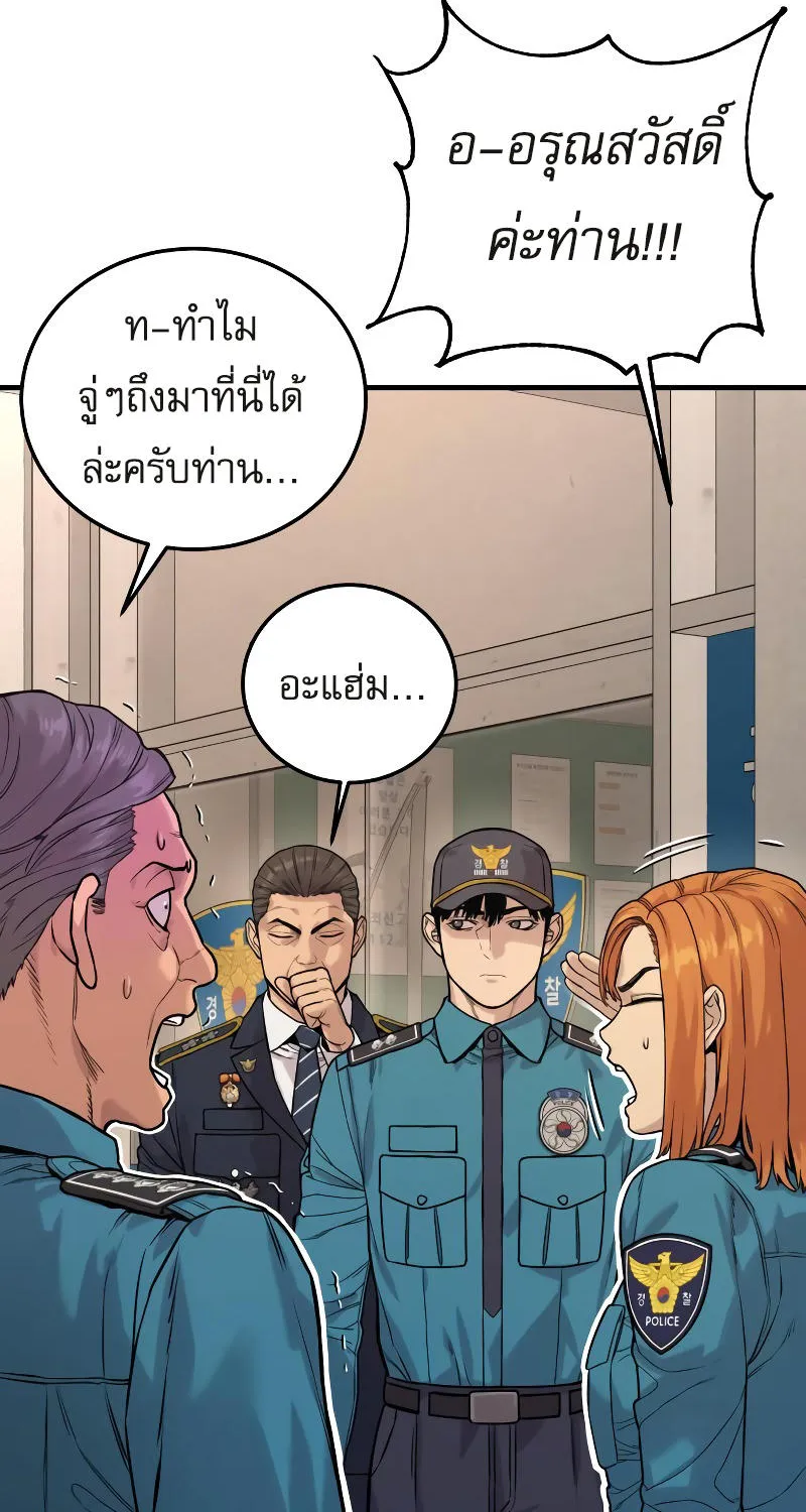 Return of the Bloodthirsty Police - หน้า 107