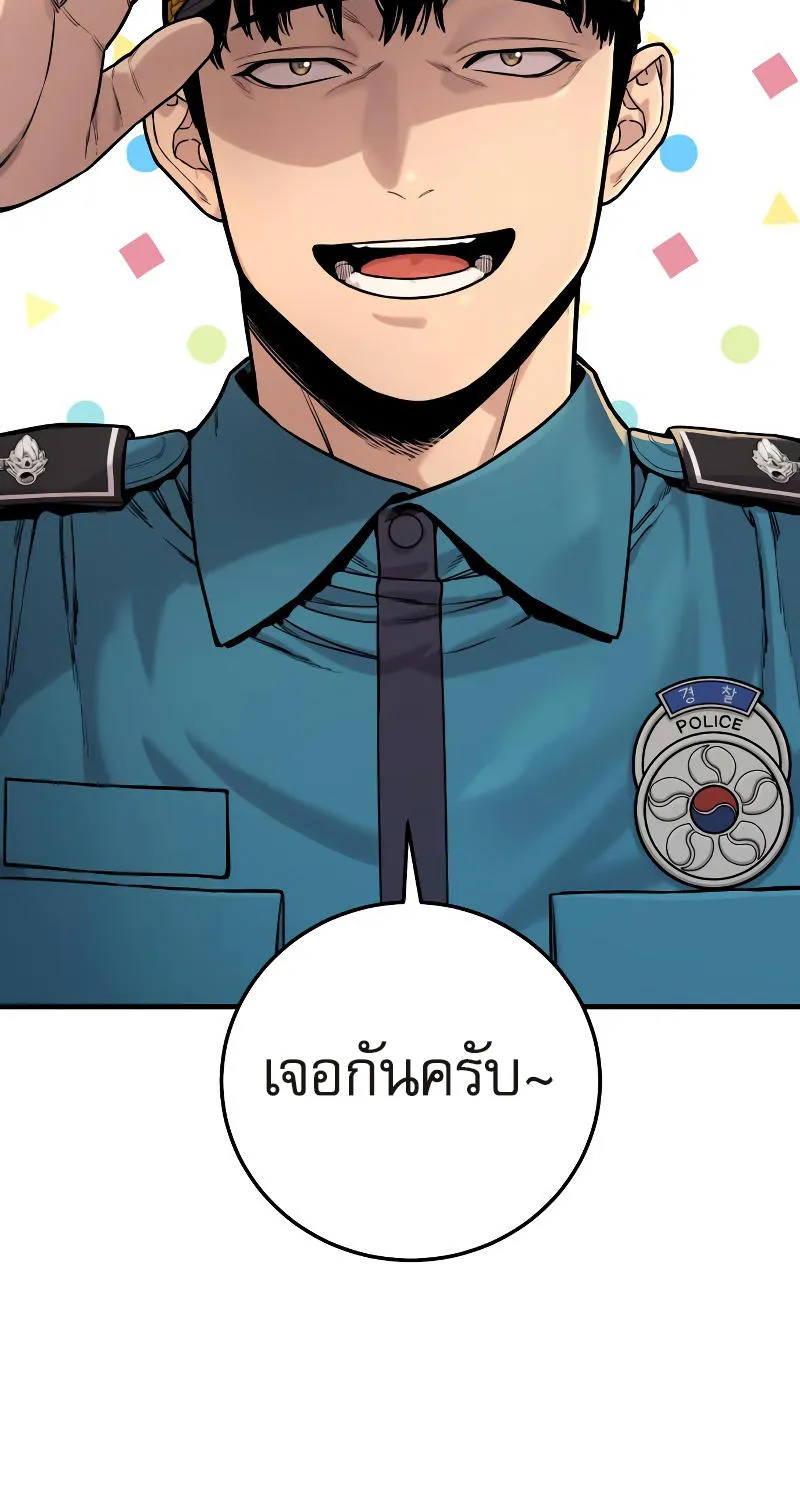 Return of the Bloodthirsty Police - หน้า 115