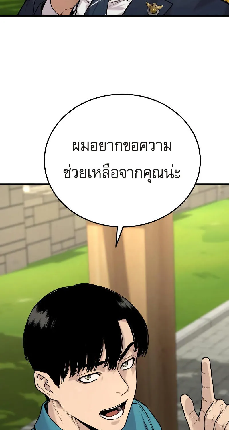 Return of the Bloodthirsty Police - หน้า 119