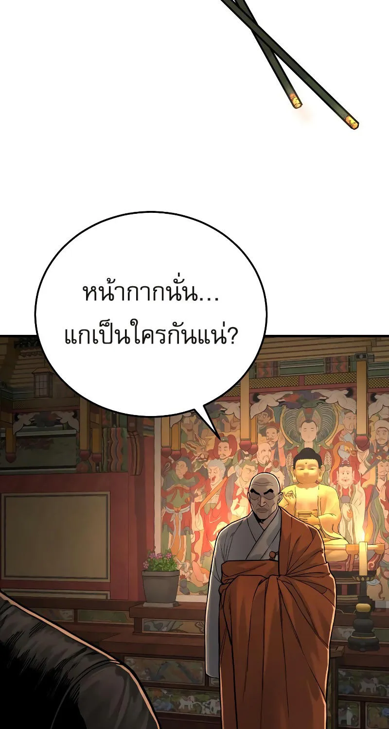 Return of the Bloodthirsty Police - หน้า 142