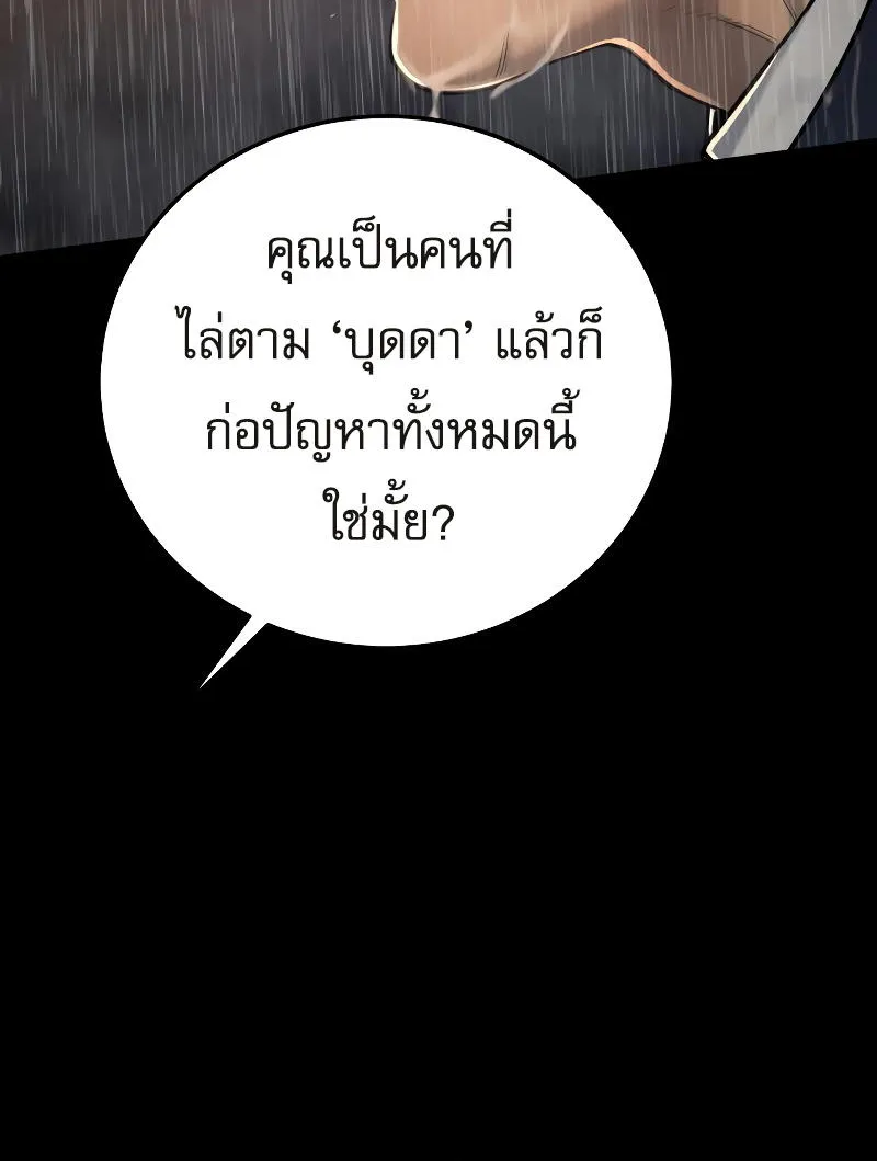 Return of the Bloodthirsty Police - หน้า 15