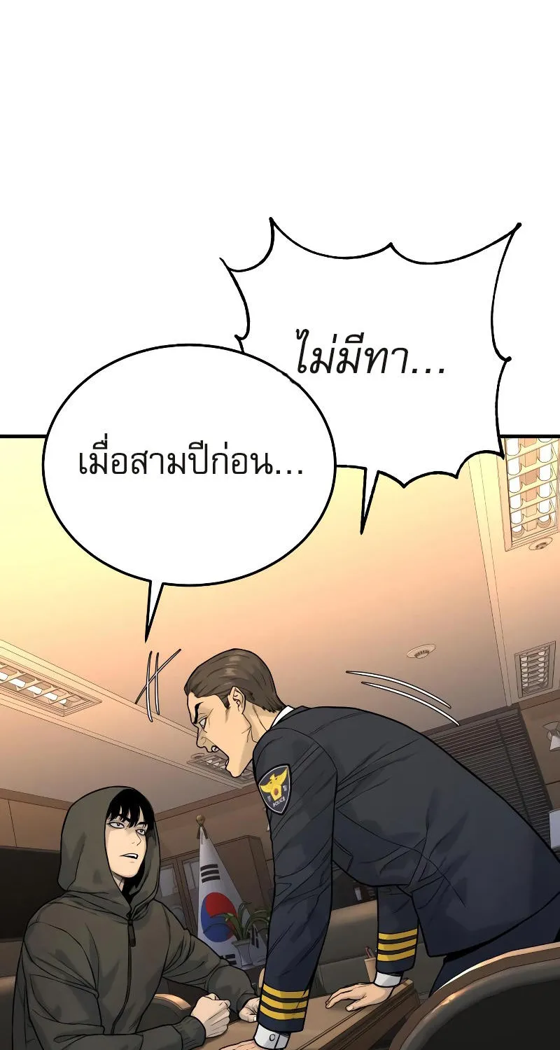 Return of the Bloodthirsty Police - หน้า 5